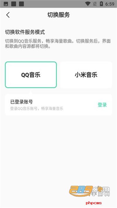 小米音乐播放器最新版