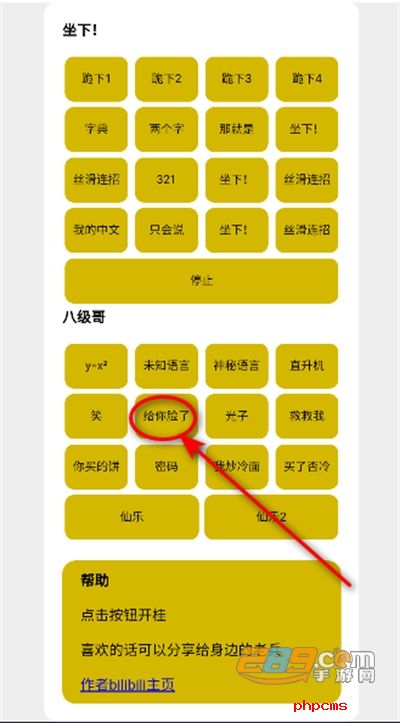 盒平鹰精语音包APP最新版