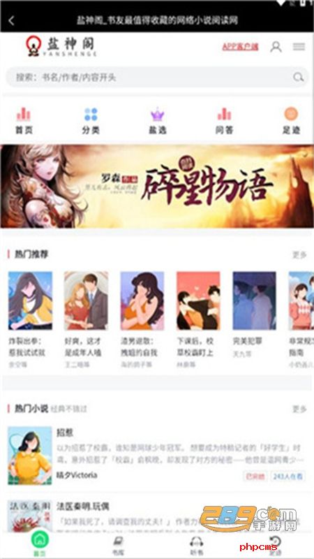 盐神阁知乎盐选app安卓最新版2023