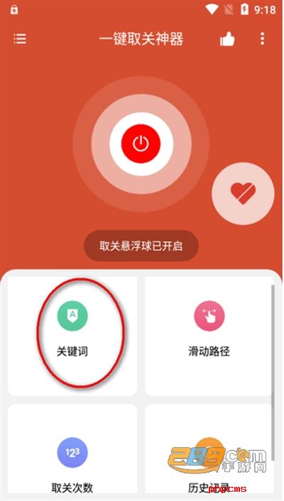 自媒体一键取关神器APP下载最新版