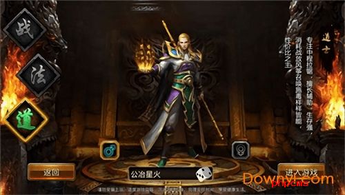 皇战之巅游戏下载