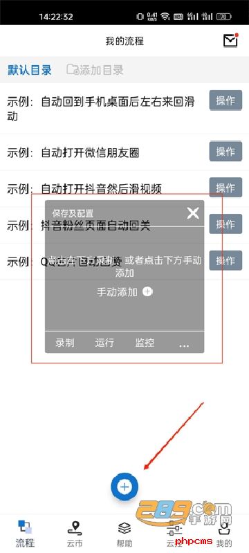 触控精灵下载最新版安装