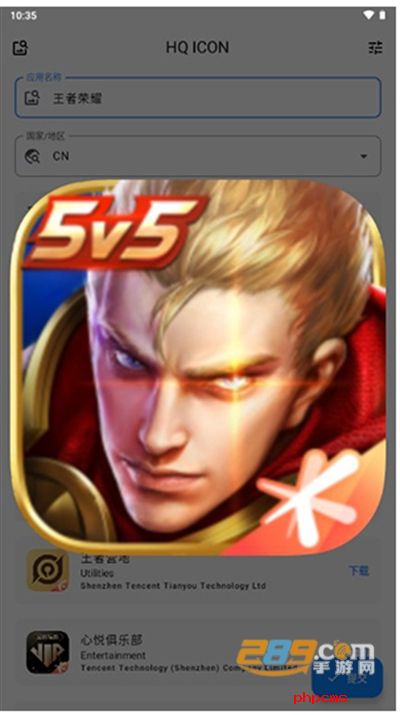HQ ICON图标获取app下载免费版
