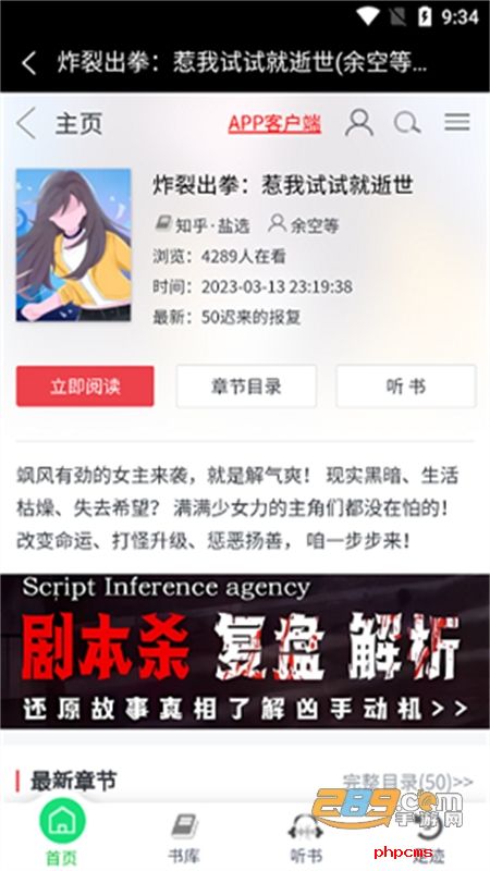 盐神阁知乎盐选app安卓最新版2023