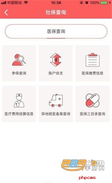 贵州医保app缴费官方平台