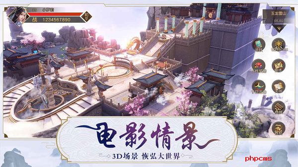 逍遥九歌行九游版
