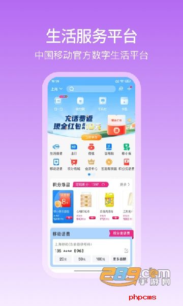 和包支付app下载安装到手机最新版