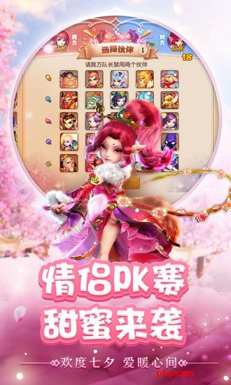 梦幻西游搜狗版