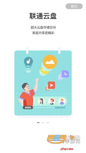 联通智家监控下载安装手机版