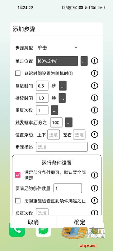 触控精灵下载最新版安装
