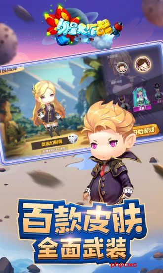 4399外星大作战