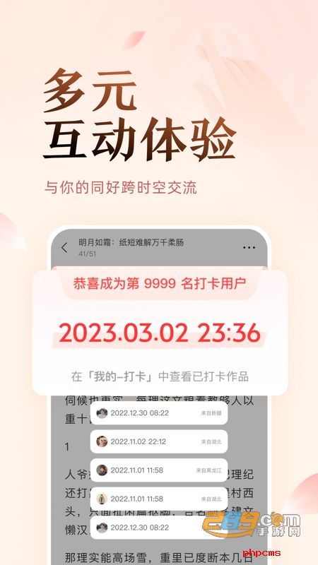 盐言小说(盐言故事)app安卓正版手机版
