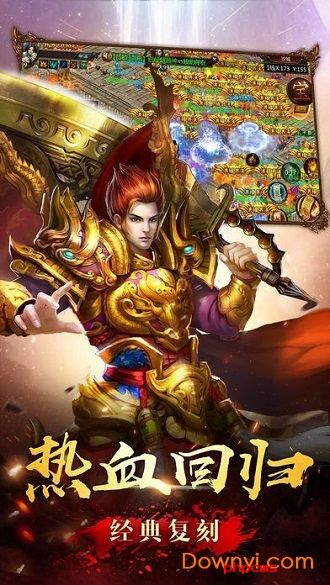 龙城之魂游戏