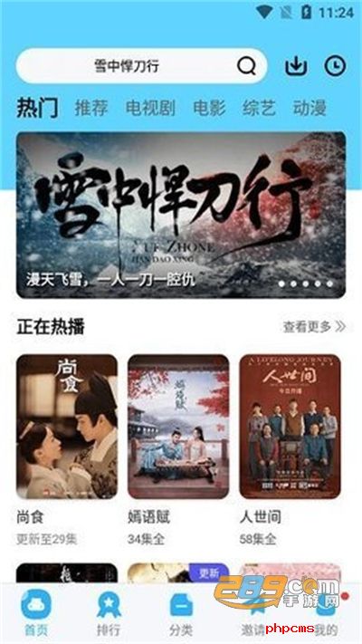 两年半社区app免费版