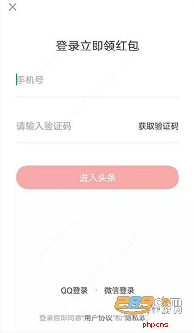头条新闻极速版下载免费版(今日头条)