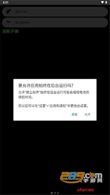 腕上拟声app最新官方版