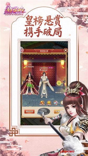 熹妃q传