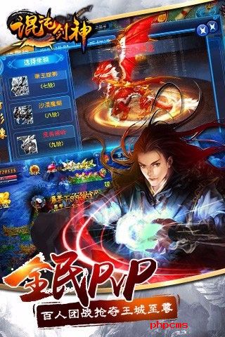 混沌剑神手游