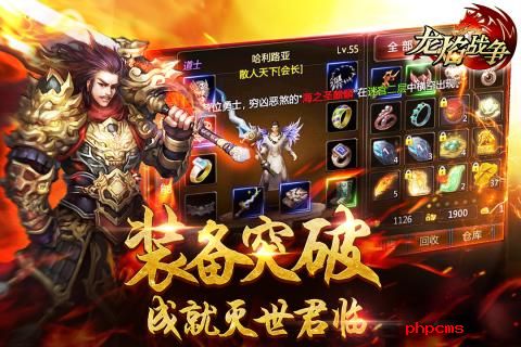 龙焰战争游戏