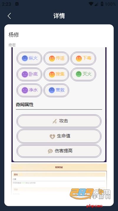 虫虫助手如鸢密探图鉴工具下载手机版