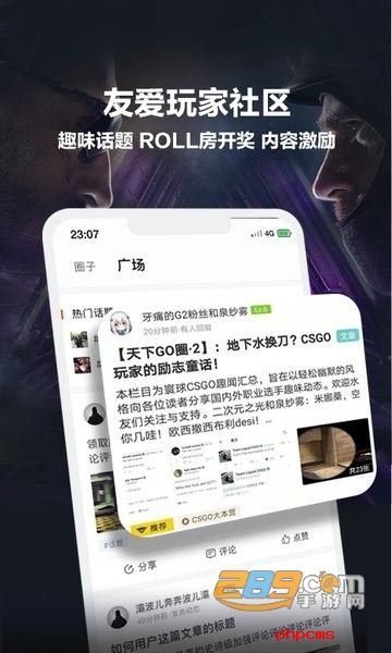 完美世界电竞app安卓版免费版