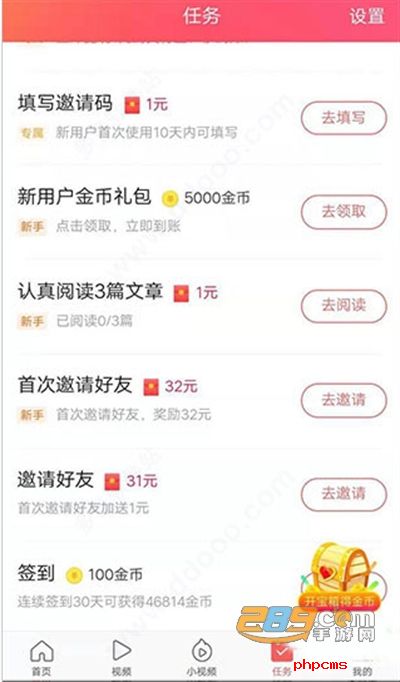 头条新闻极速版下载免费版(今日头条)