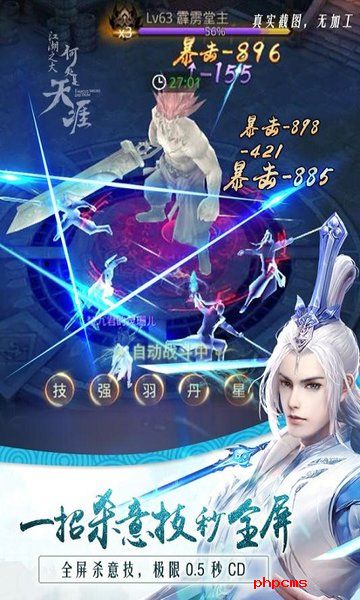 天涯名剑录最新版