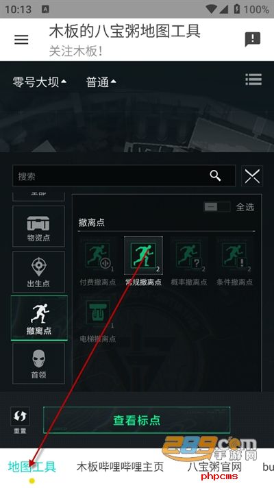 三角洲行动地图工具app下载最新版