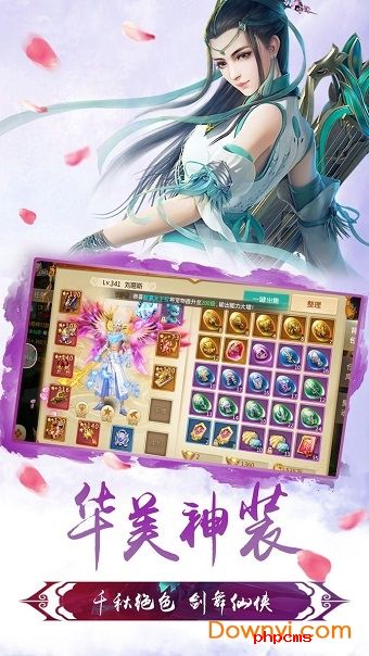 幻剑传奇手游