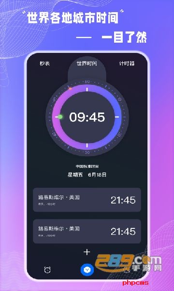 Alarm Clock使命闹钟安卓版