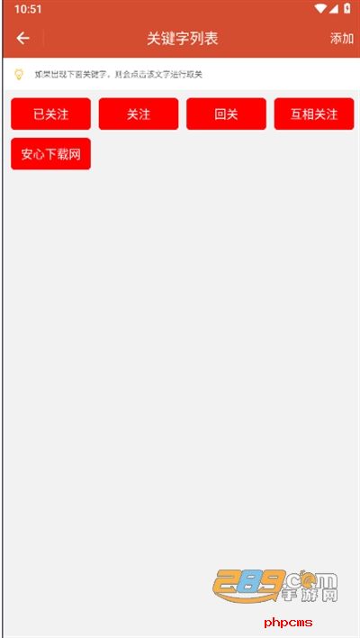 自媒体一键取关神器APP下载最新版