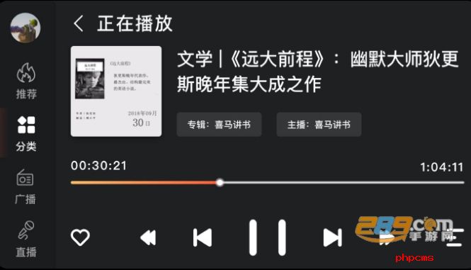 喜马拉雅华为定制版下载2021最新版