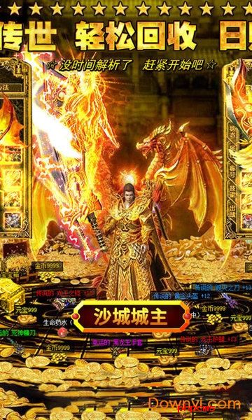 烈焰战刃手游