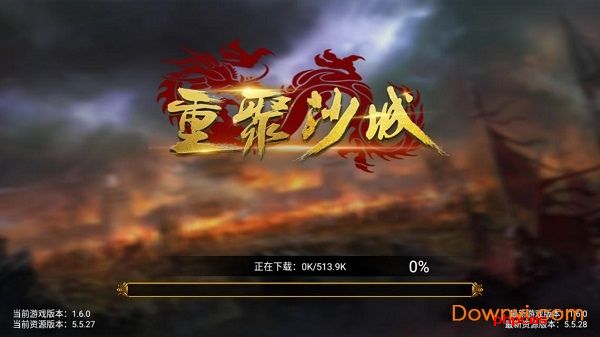 重聚沙城游戏