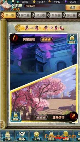 三国志少女戏画游戏