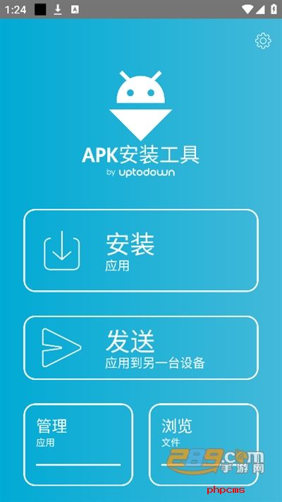 APK安装工具下载最新版