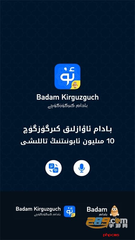 jalapa新疆Badam维语输入法app手机版
