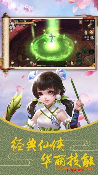 上古莽荒行手机版