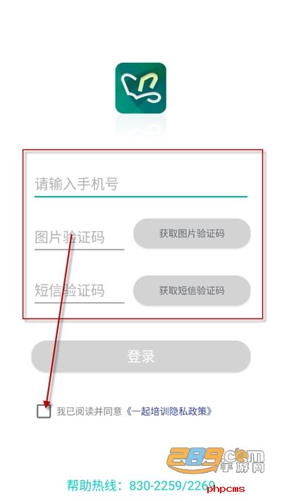 一起培训app官方版下载