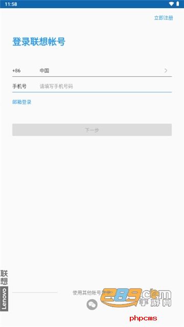 联想小乐同学app下载安装最新版本