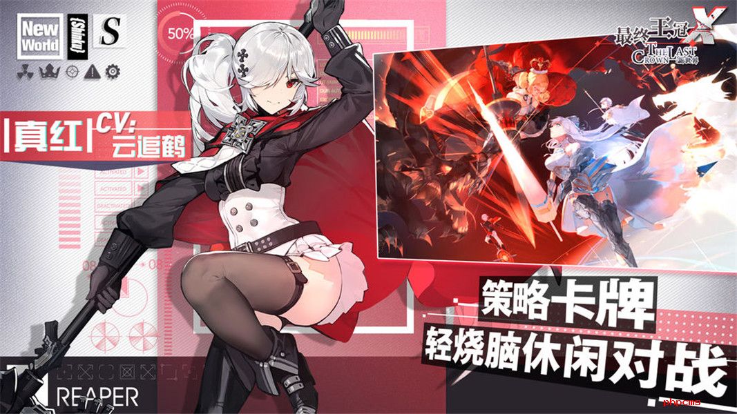 最终王冠bilibili游戏