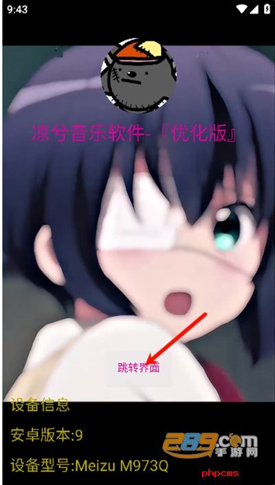 凉兮音乐APP下载最新版本