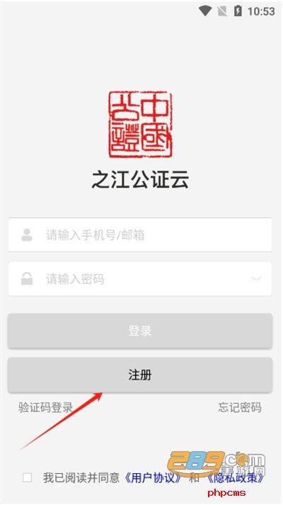 之江公证云app下载官方版
