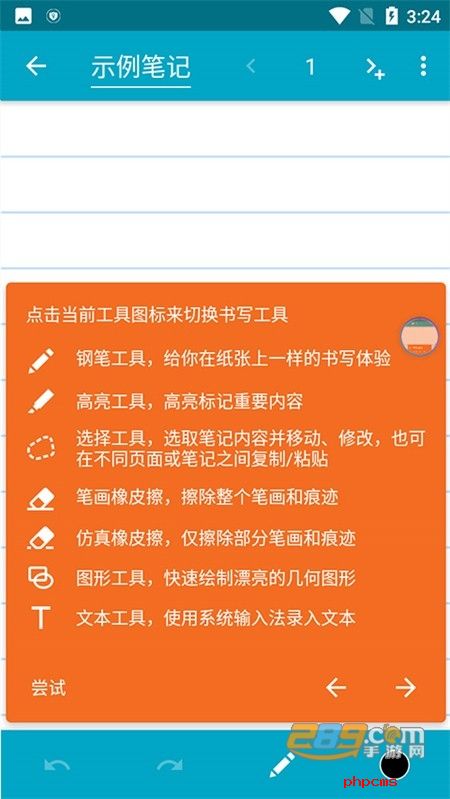 squid纸草笔记本软件安卓最新手机版