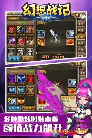 幻想战纪手机版
