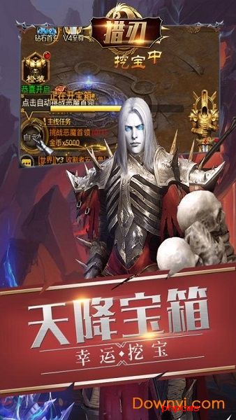 猎刃手游