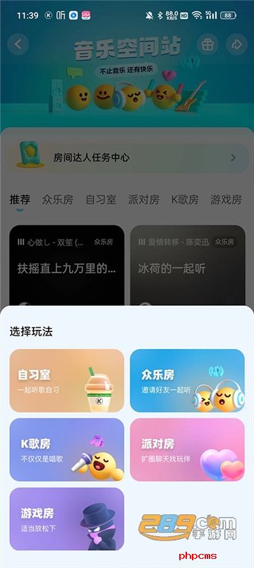 酷狗音乐下载 免费2024最新版本