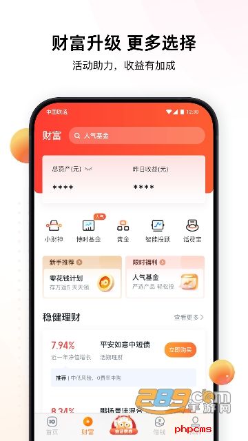 沃钱包app下载官方版2023最新版