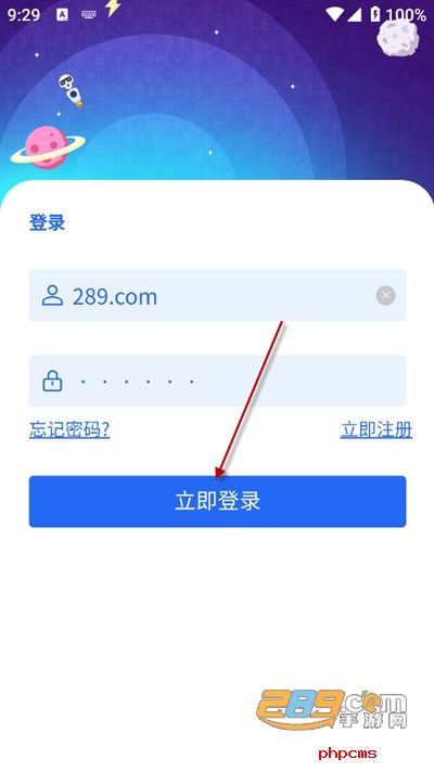神秘应用app下载最新版2024