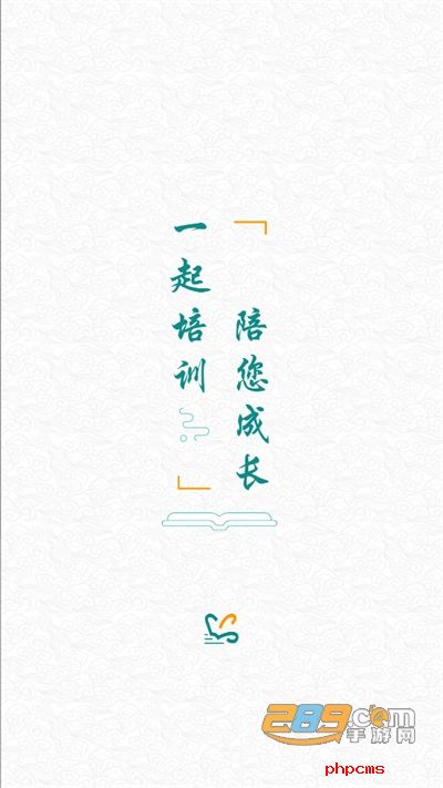 一起培训app官方版下载